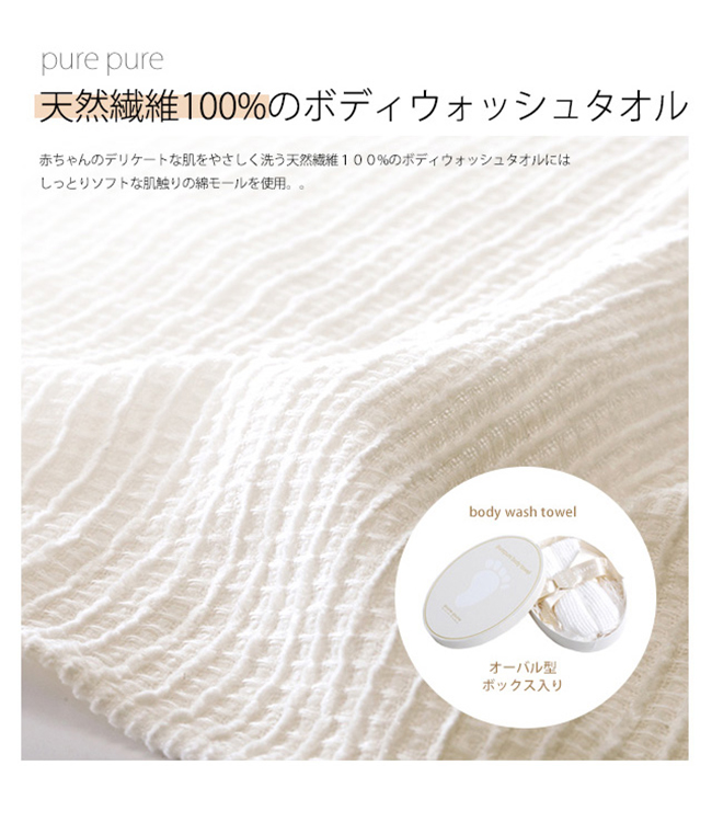 ジュメルセレクト商品オリム赤ちゃんのためのベビータオルpurepure画像
