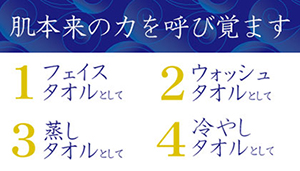 ジュメルシュシュセレクト商品白雪スクワランうるおいたおる画像4
