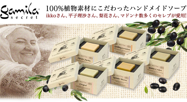 親子お揃いシュシュ専門店ジュメルセレクト商品ガミラシークレットソープ画像1