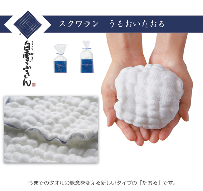 親子お揃いシュシュ専門店ジュメルセレクト商品白雪スクワランうるおいたおる画像2