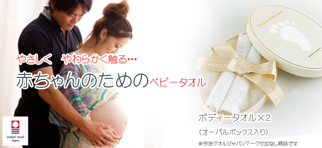ジュメルセレクト赤ちゃんのためのベビータオルpurepureオーバルボックス入り画像
