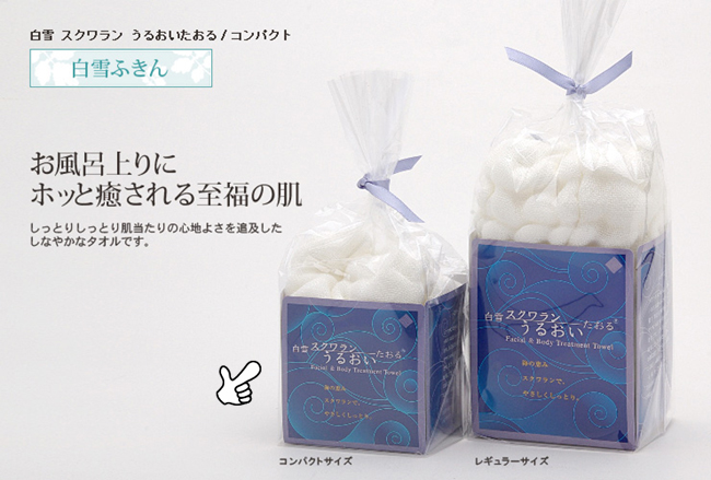 親子お揃いシュシュ専門店ジュメルセレクト商品白雪スクワランうるおいタオル画像8