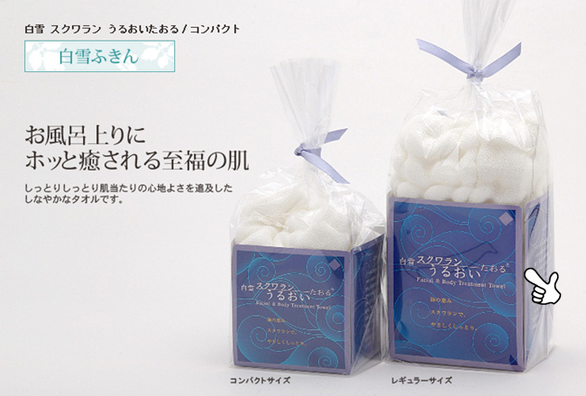 親子お揃いシュシュ専門店ジュメルセレクト商品白雪スクワランうるおいたおるレギュラーサイズ画像8