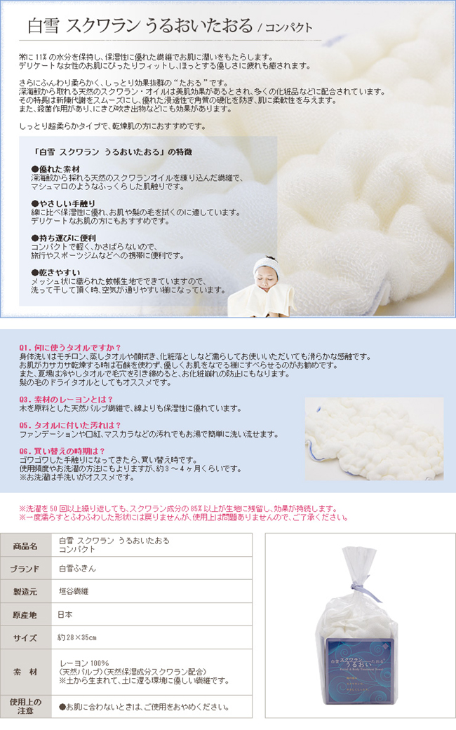 親子お揃いシュシュ専門店ジュメルセレクト商品白雪スクワランうるおいたおる画像3