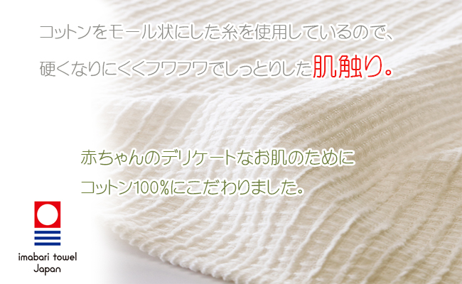 ジュメルセレクト商品オリム赤ちゃんのためのベビータオル商品画像1