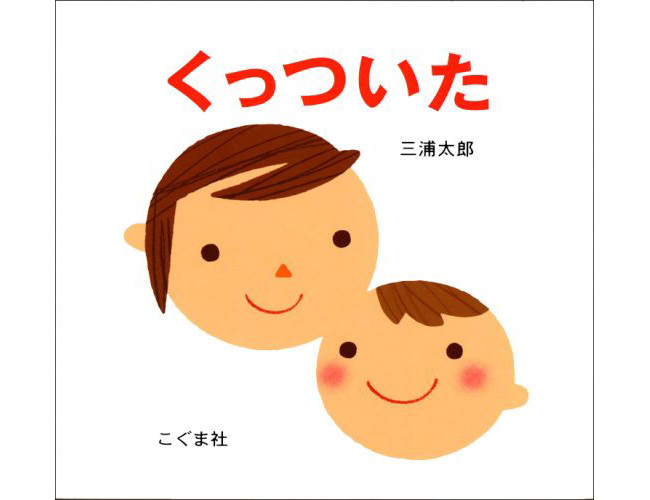 親子お揃いシュシュ専門店ジュメルセレクト商品読み聞かせ絵本くっついた画像1